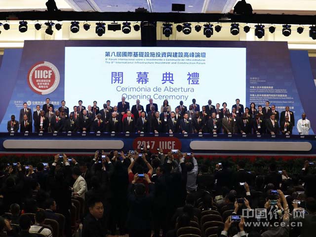 第八届国际基础设施投资与建设高峰论坛今日开