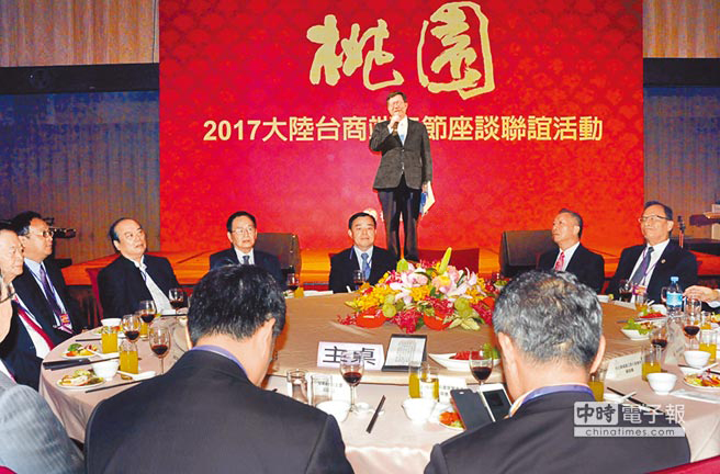 2017年“大陆台商端午节座谈联谊活动”31日在桃园登场，民进党籍桃园县长郑文灿前去致辞。（图片来源：台湾《中时电子报》）
