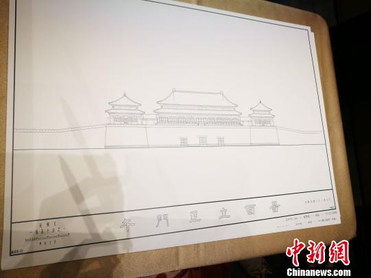 《北京城中轴线古建筑实测图集》实现两岸相关