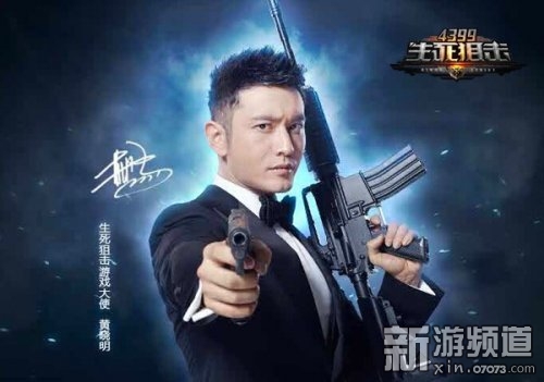 黄晓明的电竞梦想《生死狙击》三战ESG_网页