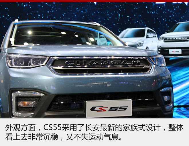 长安CS55将于7月26上市 搭1.5T发动机