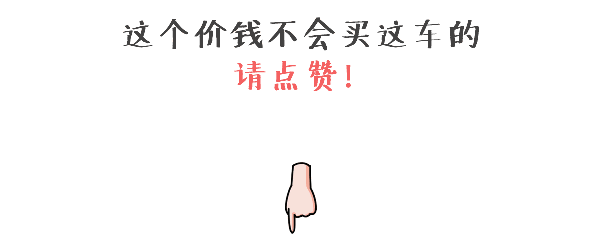 6万多起步的丰田车,升级后卖10万