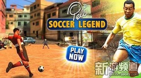汇集到俱乐部 v3《足球传奇》大谈足球踢法_网