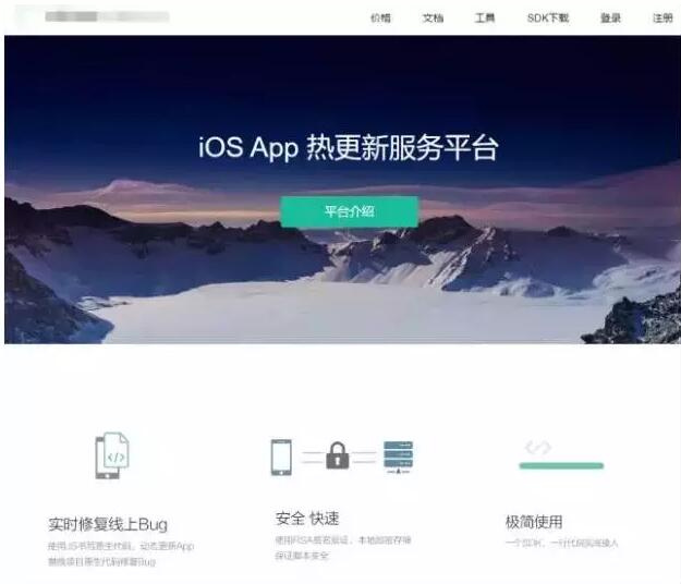 苹果App Store全面禁止热更新 不移除相关代码