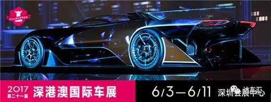 第二十一届深港澳国际车展新车前瞻,精华都在这里了!