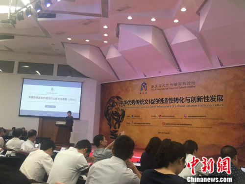 首都文化创新与文化传播工程研究院院长于丹作报告。