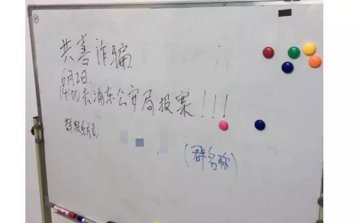 海私募共喜资产疑陷兑付危机 高管集体辞职股