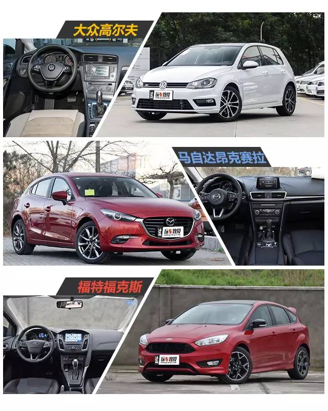 十几万的预算，为什么买两厢车，不买三厢车呢？