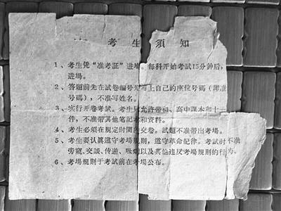 男子1977年高考忘带准考证 好在监考老师网开一面