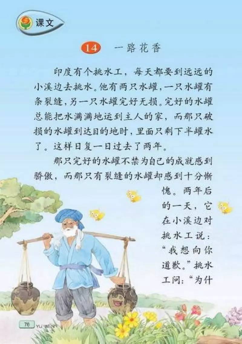 【荐读】长大后再看小时候的课文,发现里面全