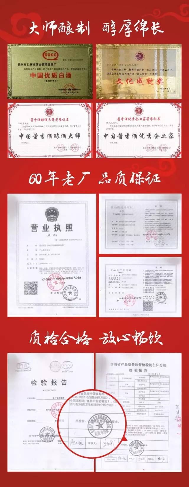 好消息:茅台镇原浆酒,产地直供,1折特价!活动仅