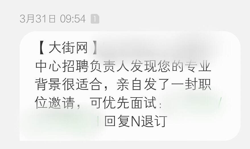 2 块钱一份智联招聘简历,你的个人信息就这么