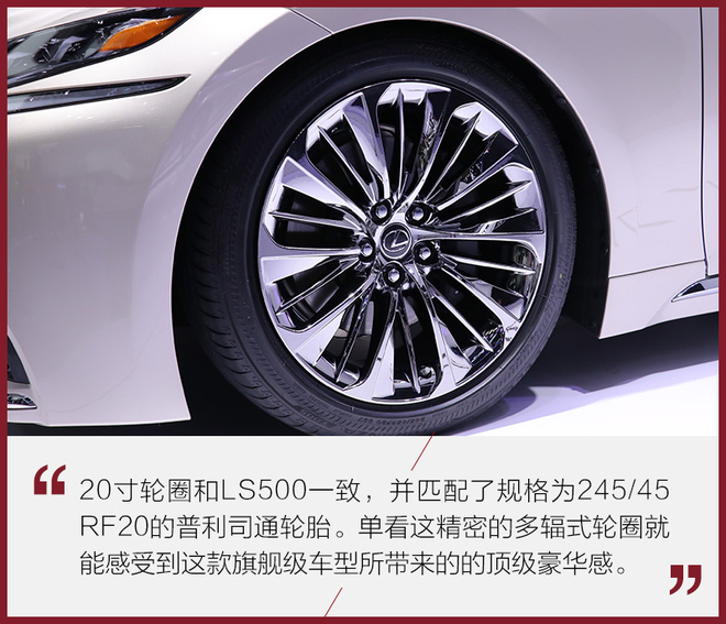 入门的旗舰级 雷克萨斯LS350全球首发