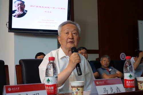邓广铭先生诞辰110周年纪念会在北京大学举行