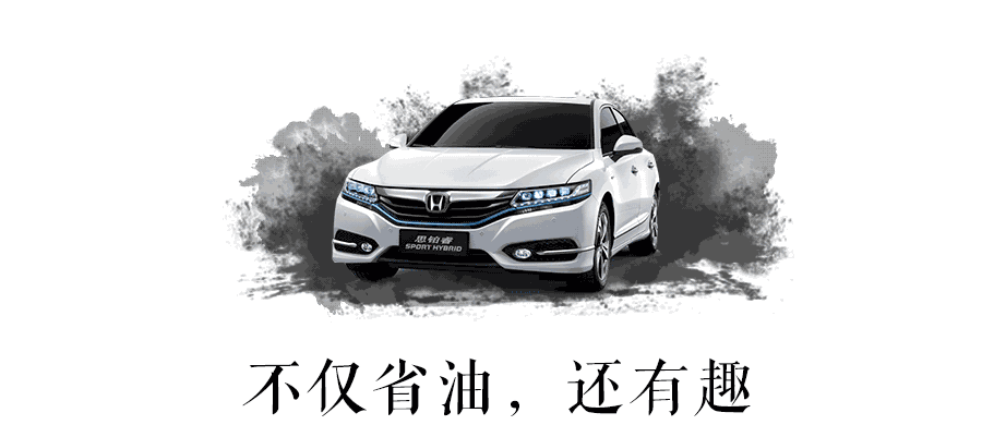 一箱油跑1271.1km,从北京开到上海!这台东风本田旗舰轿车居然如此省油!