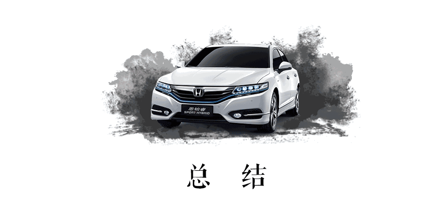 一箱油跑1271.1km,从北京开到上海!这台东风本田旗舰轿车居然如此省油!