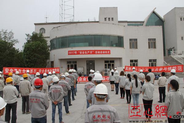 中建西部新疆有限公司中心预拌厂 安全生产月