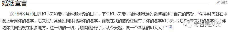 微博写着“存好心，存善心”的哈琳娜真的是个满口谎言的骗婚女吗？