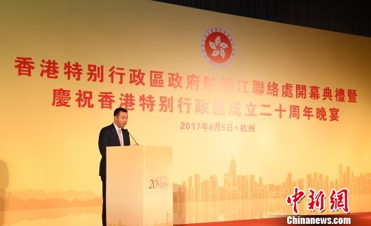 香港驻浙江联络处成立 促浙港交流合作升级|联