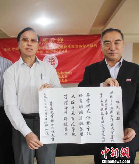 图为印尼校友(左)诗赠华侨大学母校。 林永传 摄