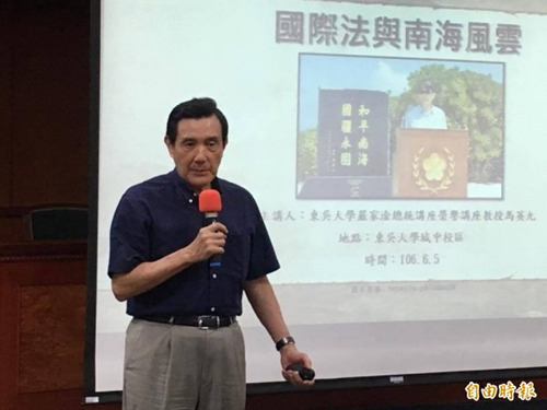 马英九到学校演讲南海议题与国际法。（图片来源：台湾《自由时报》）