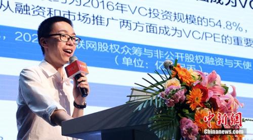 小米新金融研究中心秘书长•李欣烨