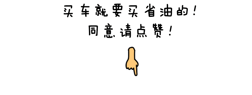 一箱油跑1271.1km,从北京开到上海!这台东风本田旗舰轿车居然如此省油!