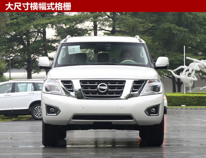 日产途乐V6版今日上市 排量4L/售价大降