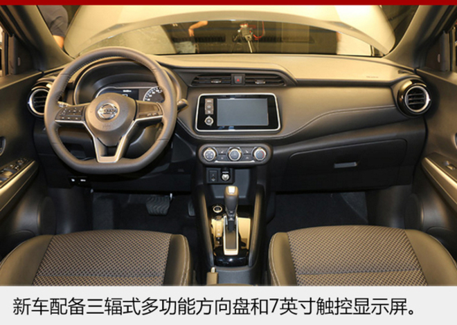 东风日产劲客6月16日下线 同步开启预售