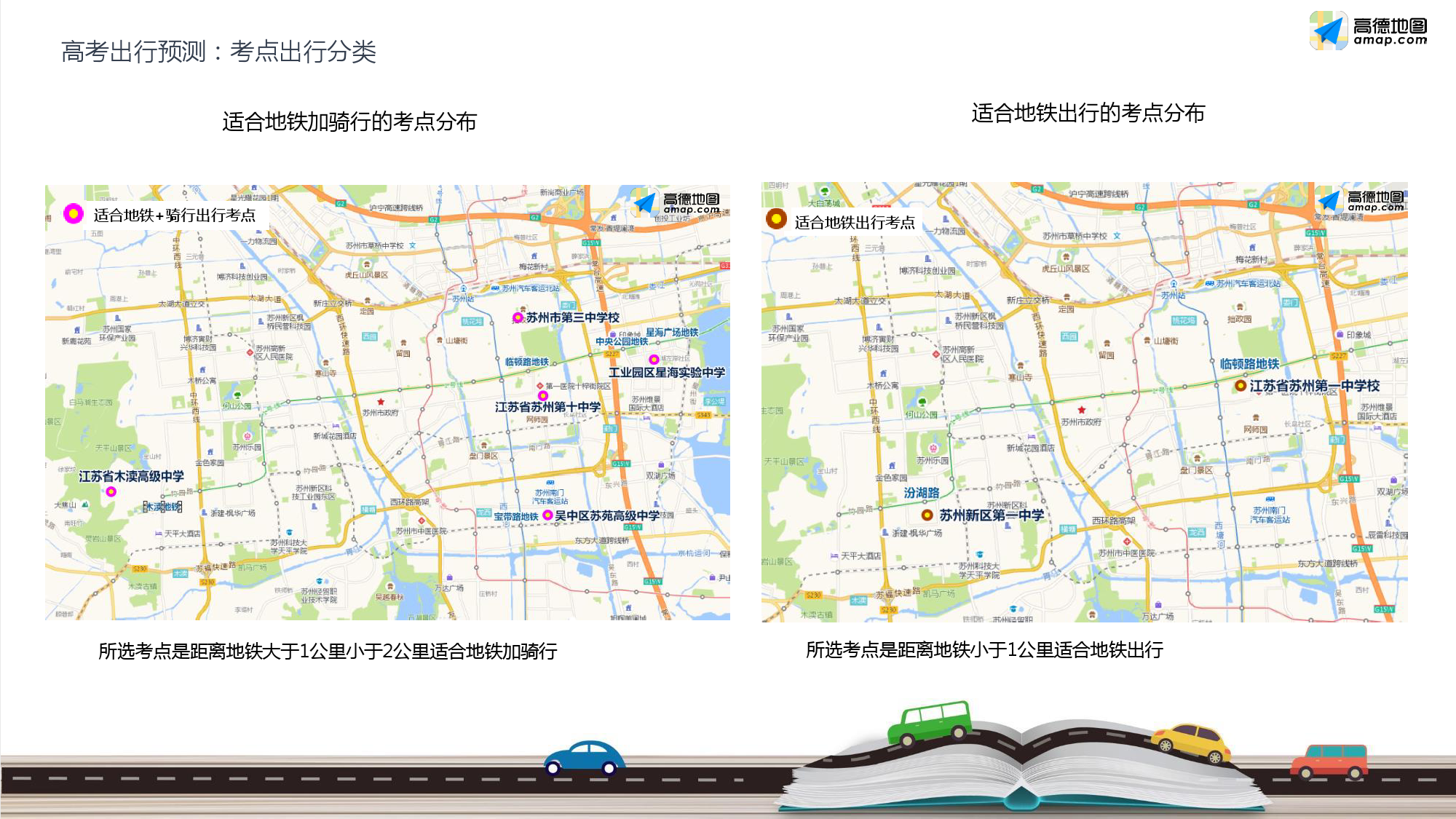 高德地图是哪个国家的 HCNL-fyfuzpn4064307.png