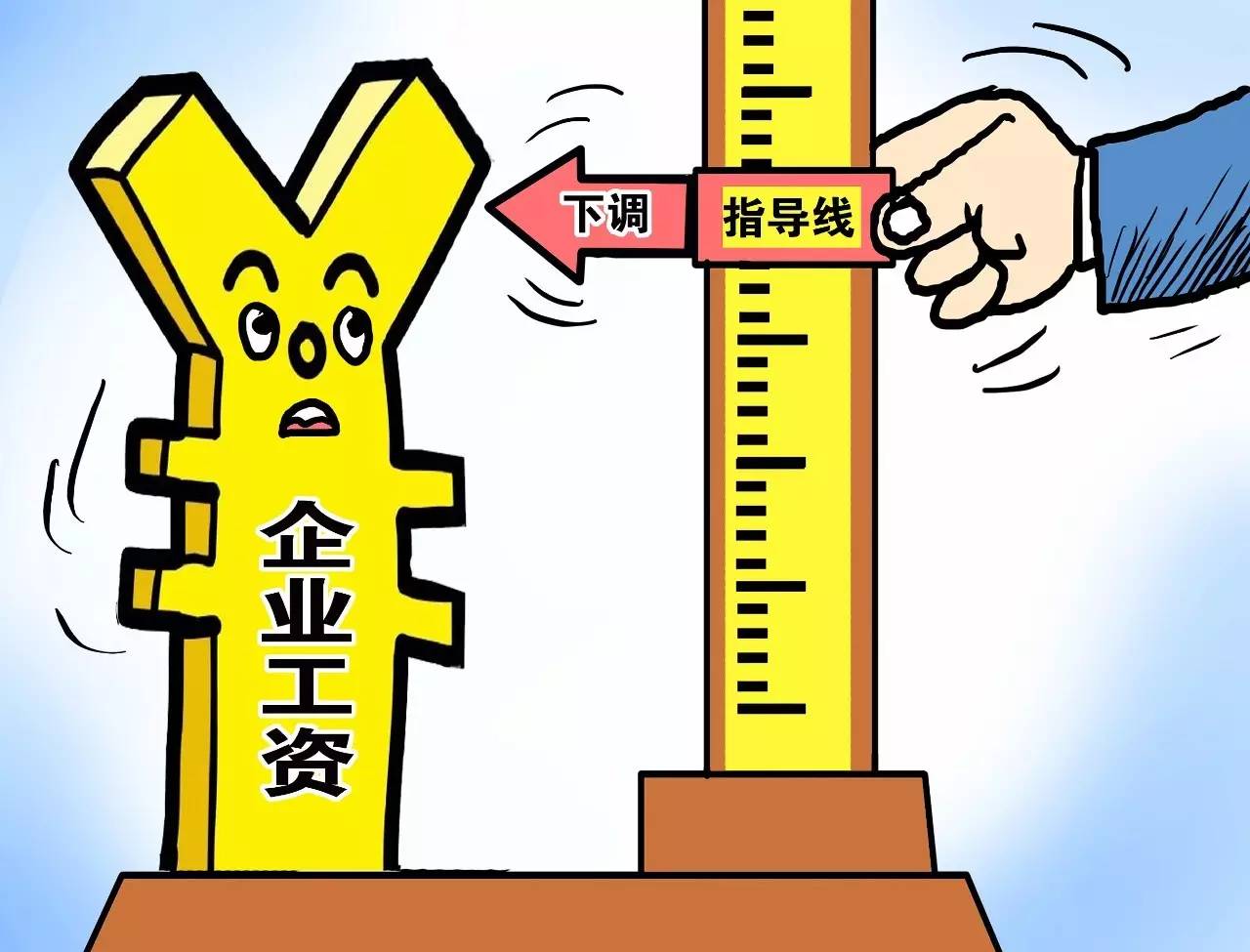 必看 | 涨工资啦!多地发布2017年企业工资指导