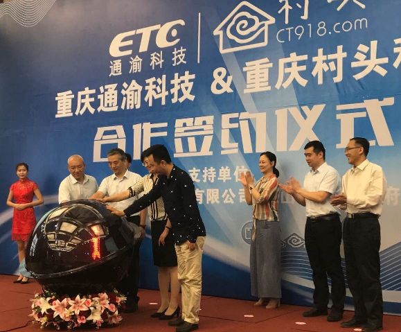助力农产品销售 重庆高速ETC微信号推出网上