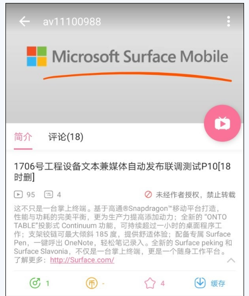 Surface手机正式现身:运行桌面程序、带铰链|铰