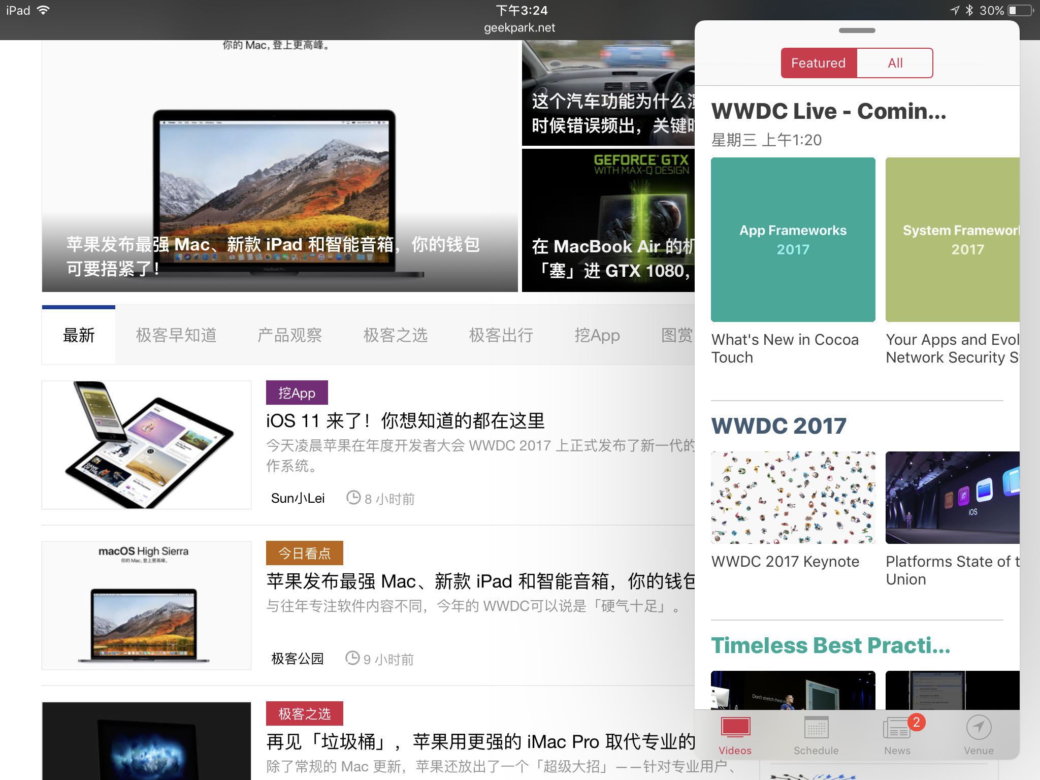 iPad Pro 升级 iOS 11 体验:真的能抢电脑的饭碗