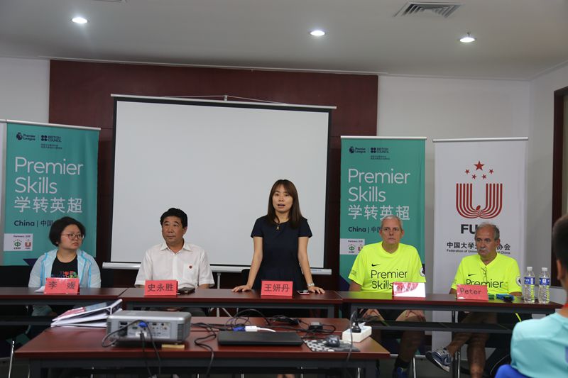 2017年学转英超中英校园足球中级裁判员培训