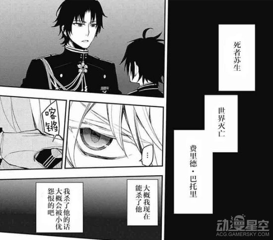 《继续的炽天使》漫画58:世界终结作死人类再世界透明漫画图片