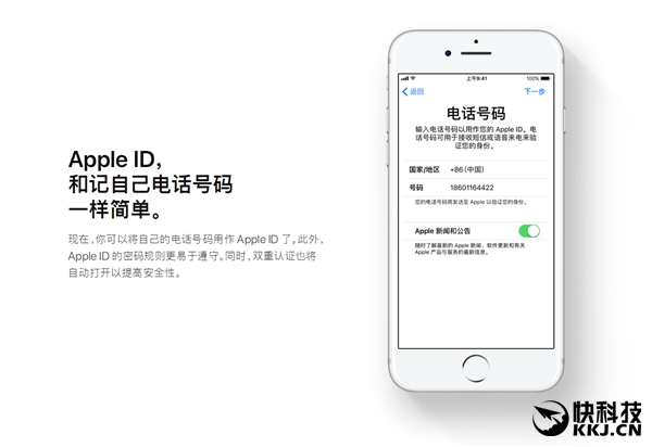 苹果为中国操碎心:iOS11手机号可注册为Apps6升级安卓7.0图片