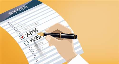 940万考生今日冲刺 大学梦 大数据、网络安全