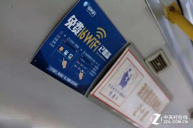 公交免费WiFi的连接速度和稳定性极差