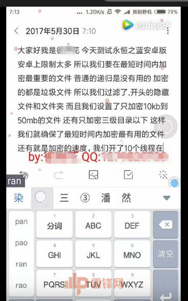 勒索病毒冒充 王者荣耀 外挂敲诈20元, 收徒 传