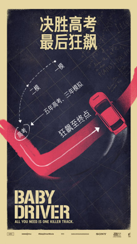 决胜高考 最后狂飙