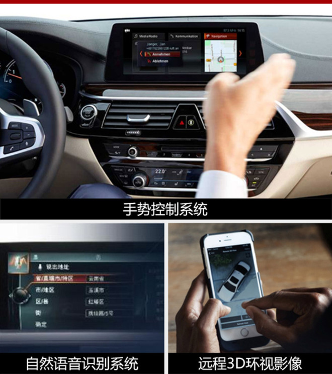 全新一代宝马5系23日上市 预售45万元起