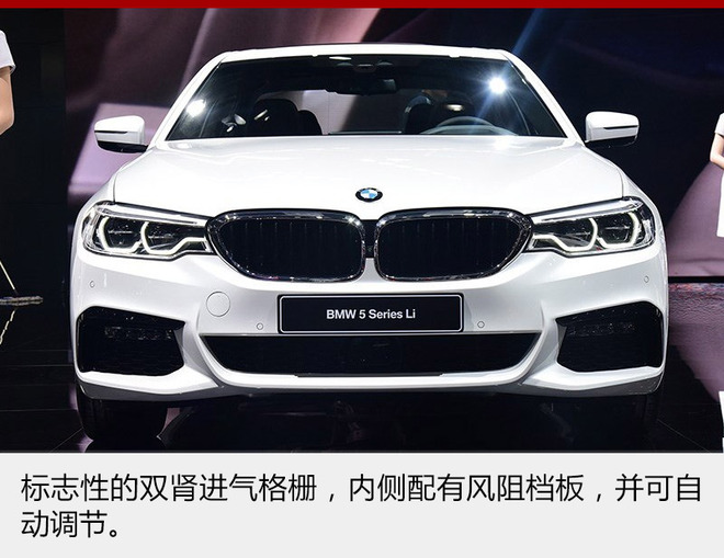 全新一代宝马5系23日上市 预售45万元起