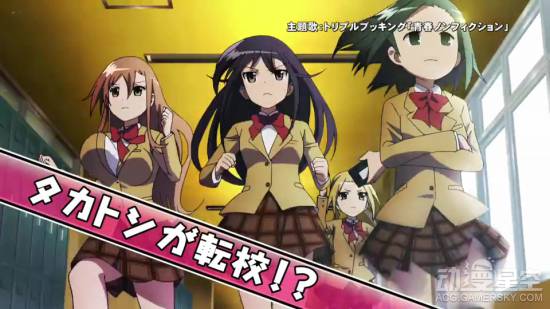 节操什么的是不存在的 《妄想学生会》剧场版