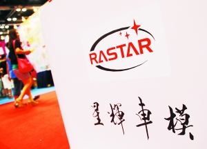 董事长筹资增持引发业界质疑 星辉娱乐转型承