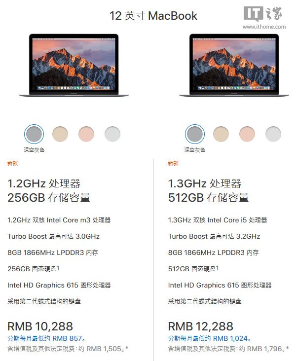 苹果全新MacBook\/MacBook Pro(2017)国行正