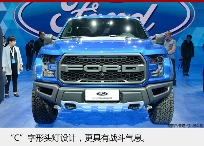 福特F-150或增“电动”版 续航480公里