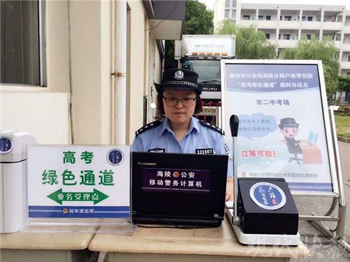 泰州一高考考生进考场发现忘带身份证|泰州|高