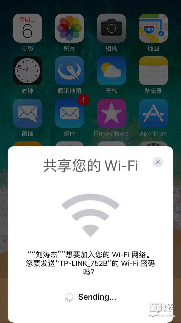 苹果iOS11新特性:自动发送密码,轻松共享WiF