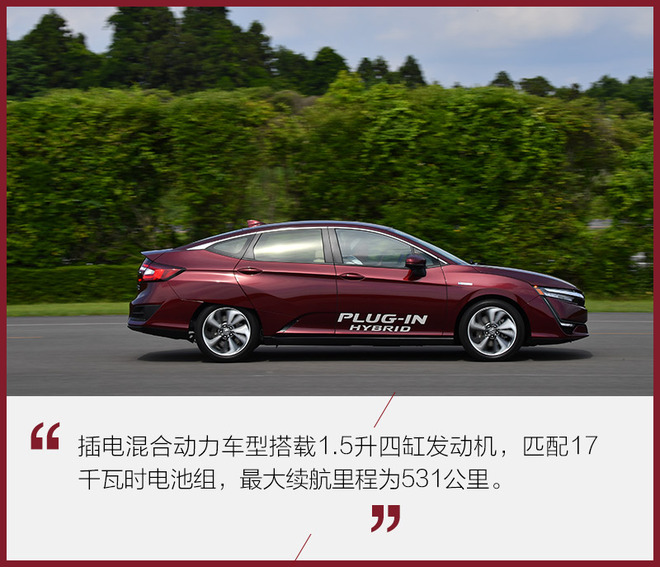 永不停歇的探索精神 体验本田最新技术